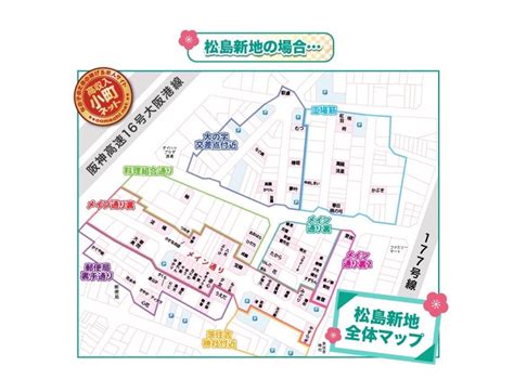 松島新地 口コミ|松島新地の地図と最新のお店情報（2024年10月28日更新、松島。